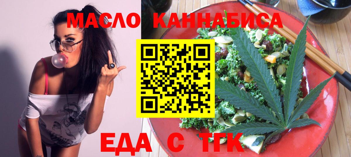 Советский  Еда ТГК марихуана  Вход с VPN 