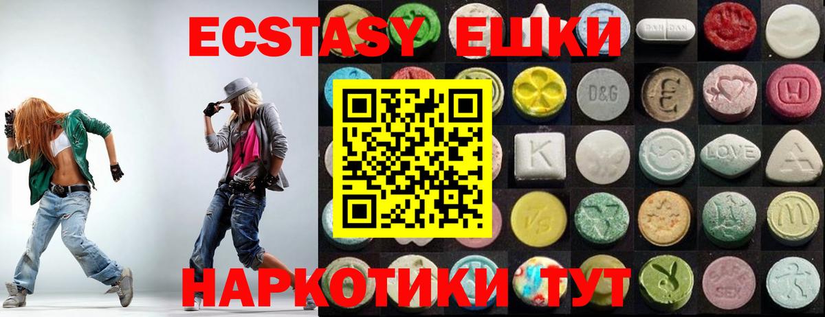 продажа наркотиков  Ecstasy 99%  Вход с VPN  ОМГ ОМГ сайт  Советский  Ecstasy XTC 