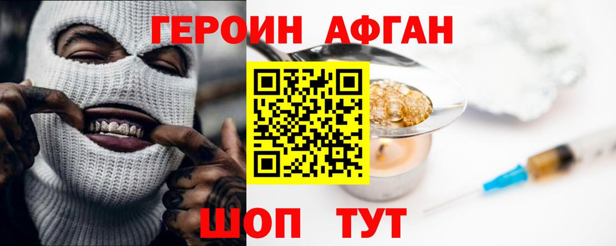 ГЕРОИН герыч  ГЕРОИН  Советский  Вход с VPN 