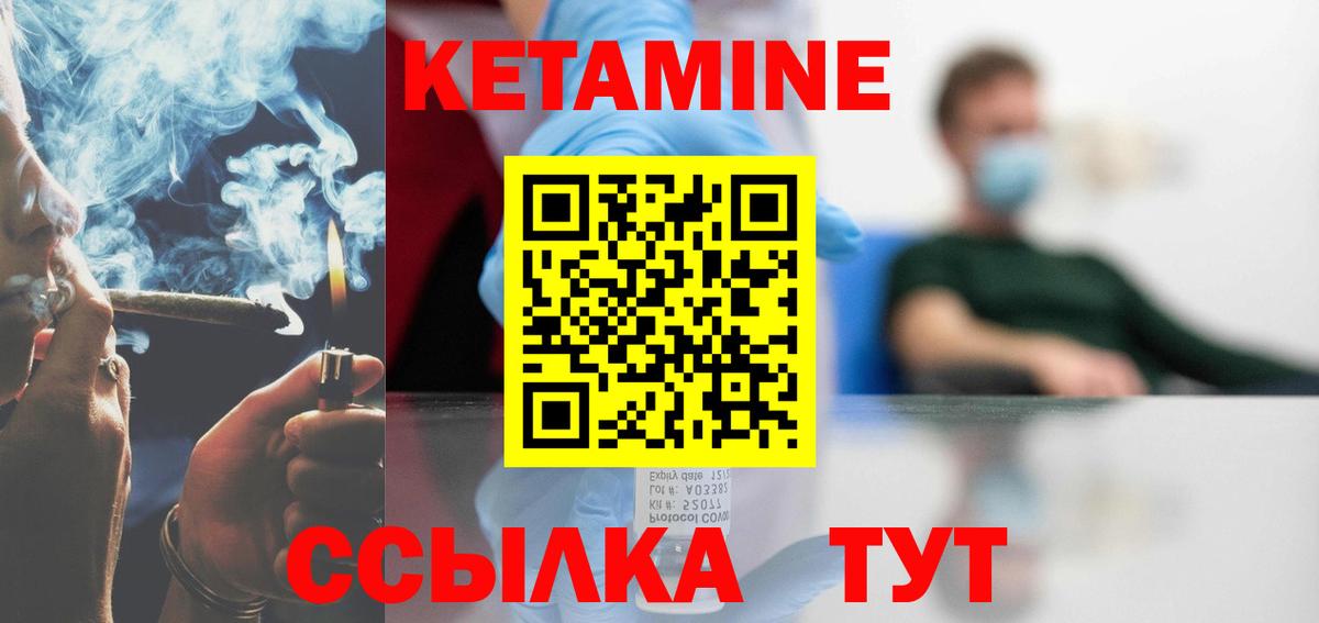 площадка какой сайт  Вход с VPN  Советский  КЕТАМИН ketamine 