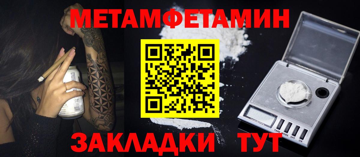 Первитин винт Советский